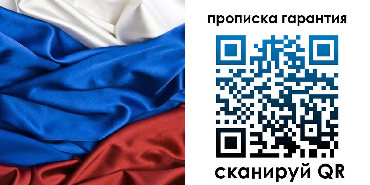 временная регистрация 2025 в Белокурихе
